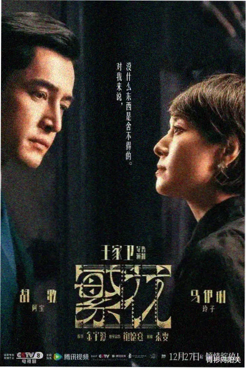 多米庄园·第一季